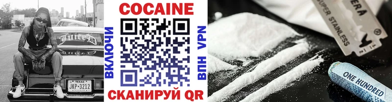 КОКАИН 99%  Купить закладки  Кисловодск 