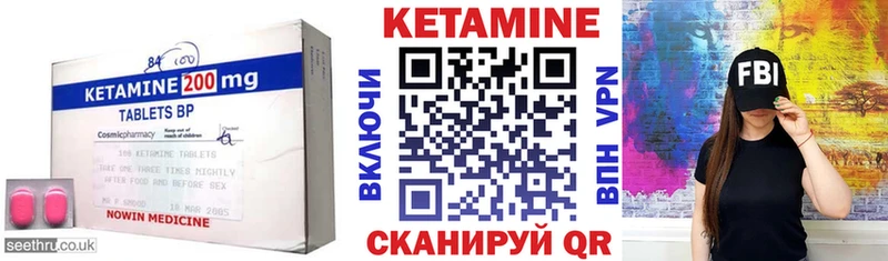 КЕТАМИН ketamine  Купить закладки  Кисловодск 