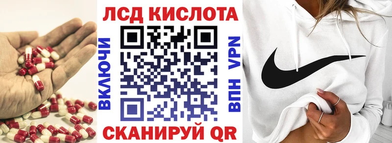 Купить закладки  Кисловодск  LSD-25 экстази кислота 