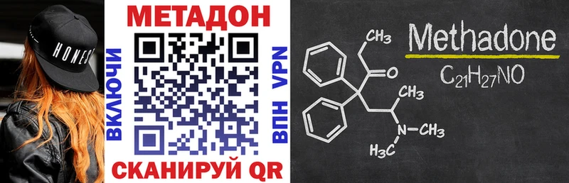 Купить где  Кисловодск  Метадон белоснежный 